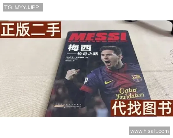 梅西的足球传奇之路与年级成长的启示