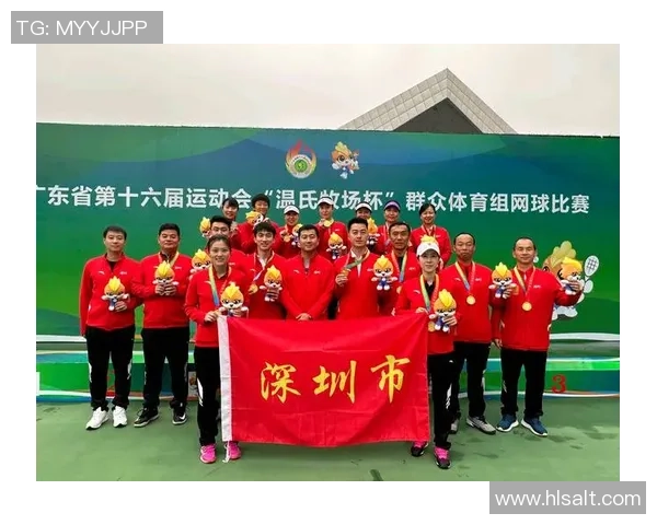 深圳网球队逆袭之旅揭示团结与拼搏精神的力量与荣耀
